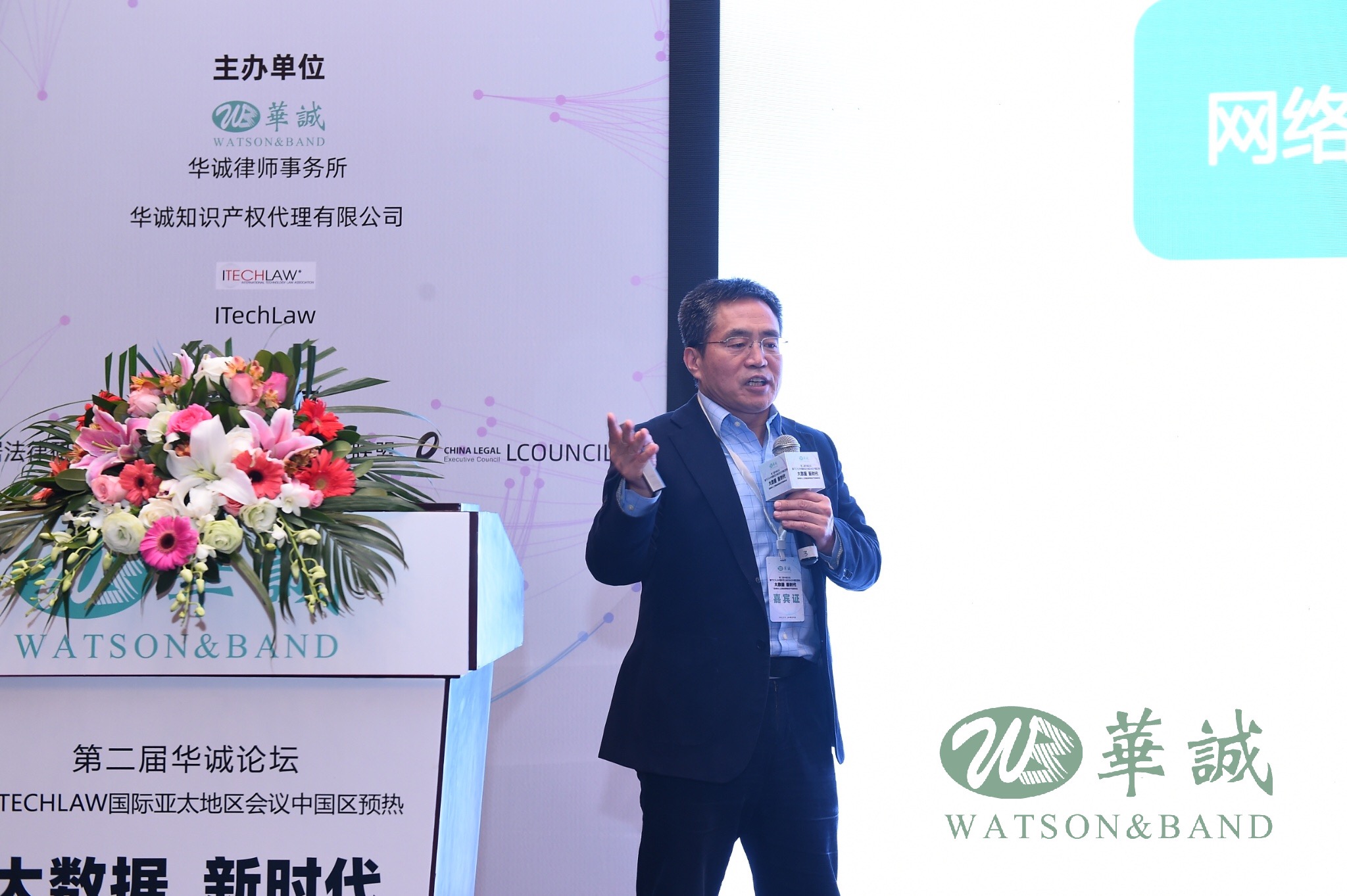 华诚资深高级合伙人傅强国律师为本届活动开场致辞,并为itech