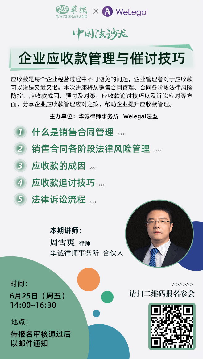 周雪爽-沙龙.png