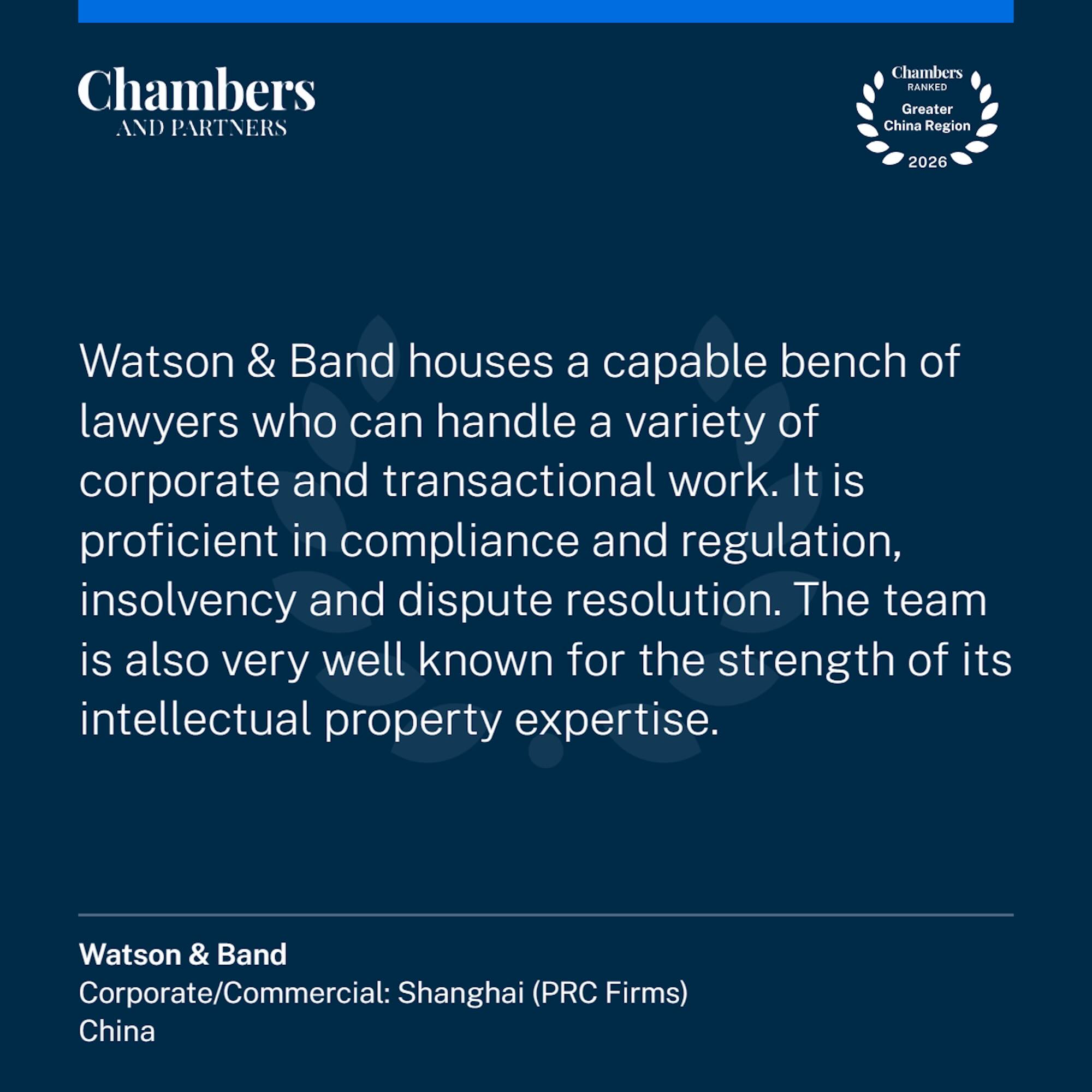 1769566531445054026.jpg 公司商事-Chambers review-E 2k.jpg