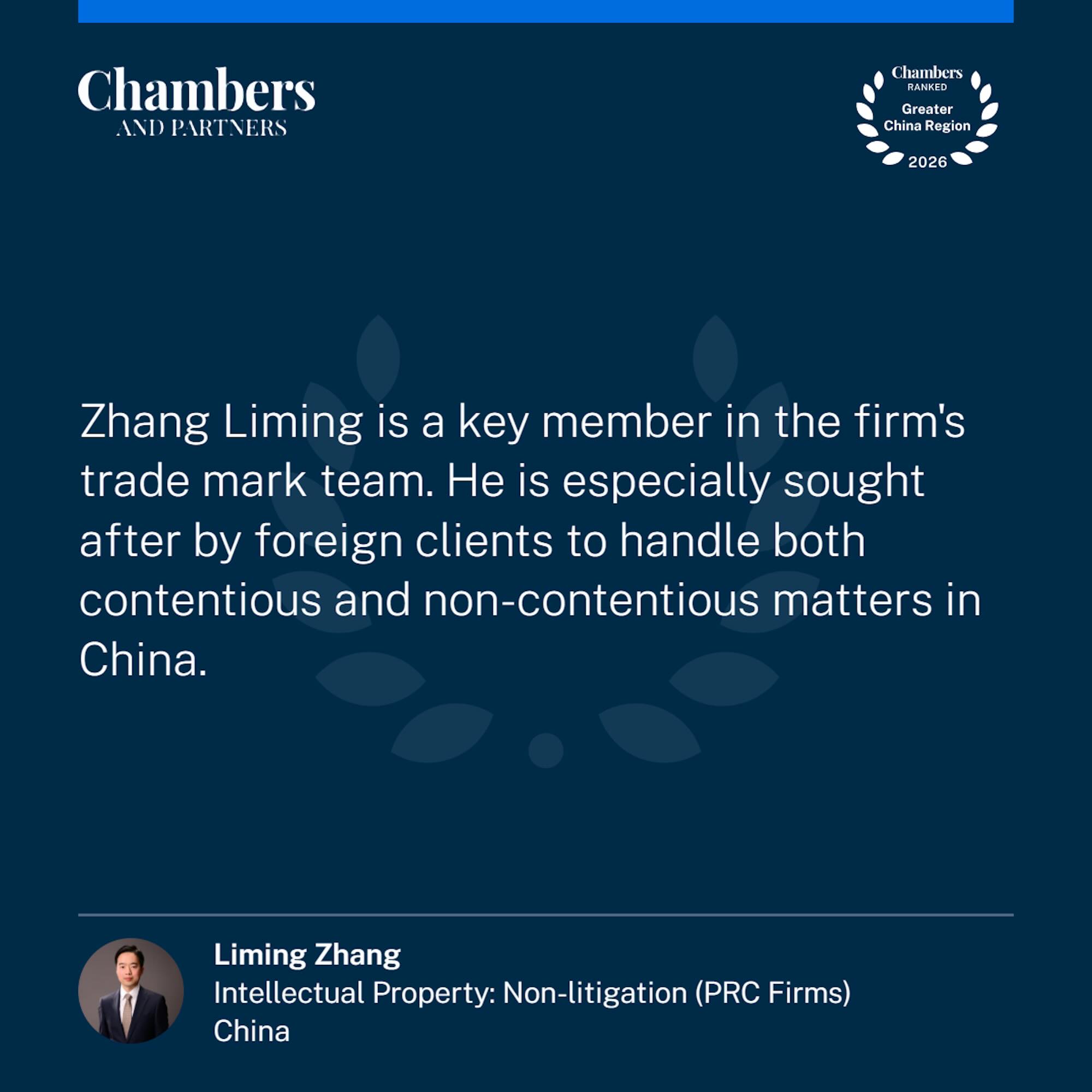 1769566601432018626.jpg 张黎明-Chambers review-E2K.jpg