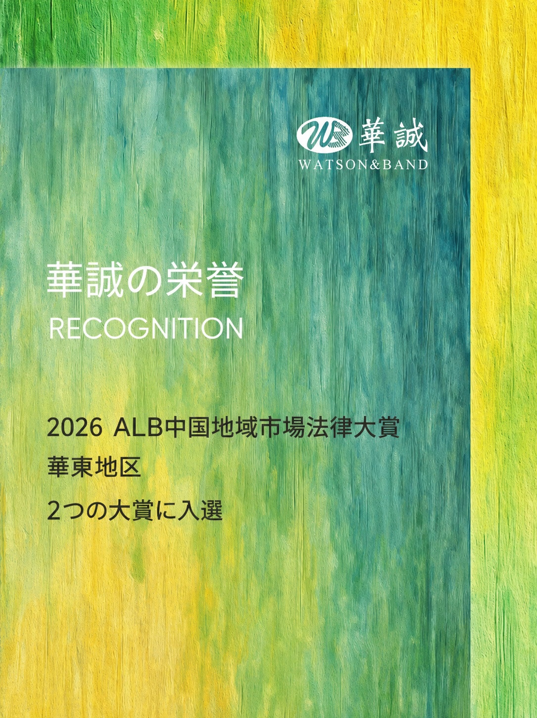 2026ALB China-JP.jpg