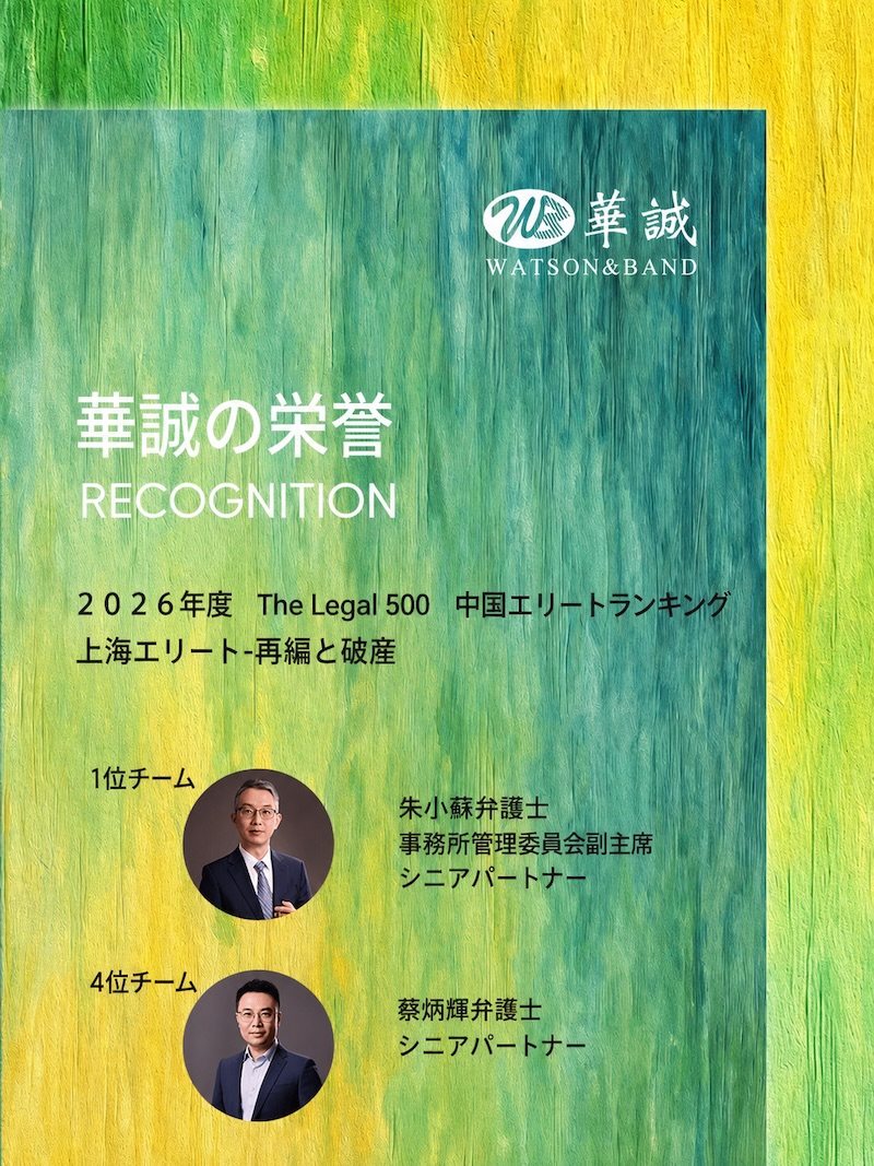legal 500 ellite-JP.jpg